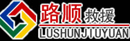 石嘴山道路救援