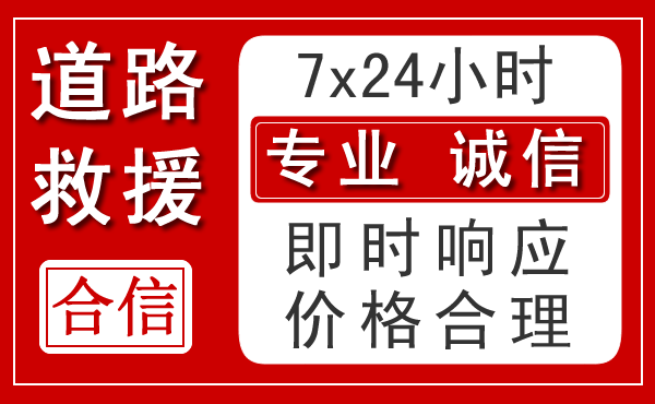 石嘴山新能源汽车救援 石嘴山新能源汽车救援